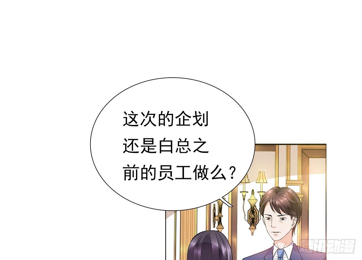 危险(1/2)-第77话