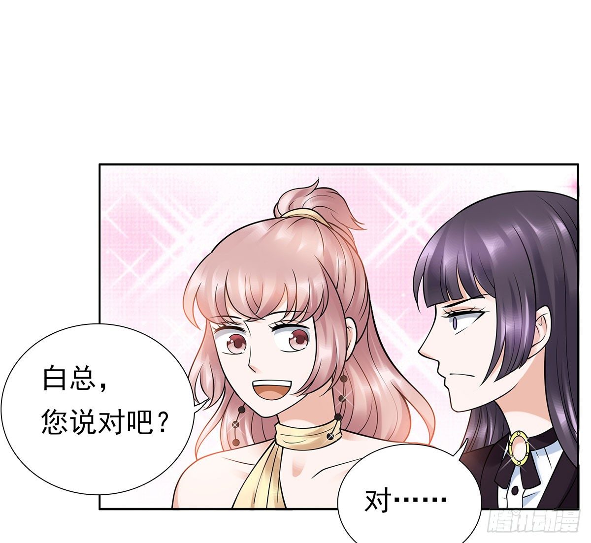 危险(1/2)-第77话
