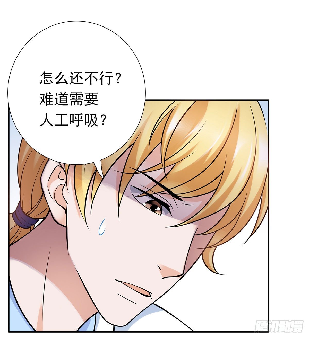被救(1/2)-第79话