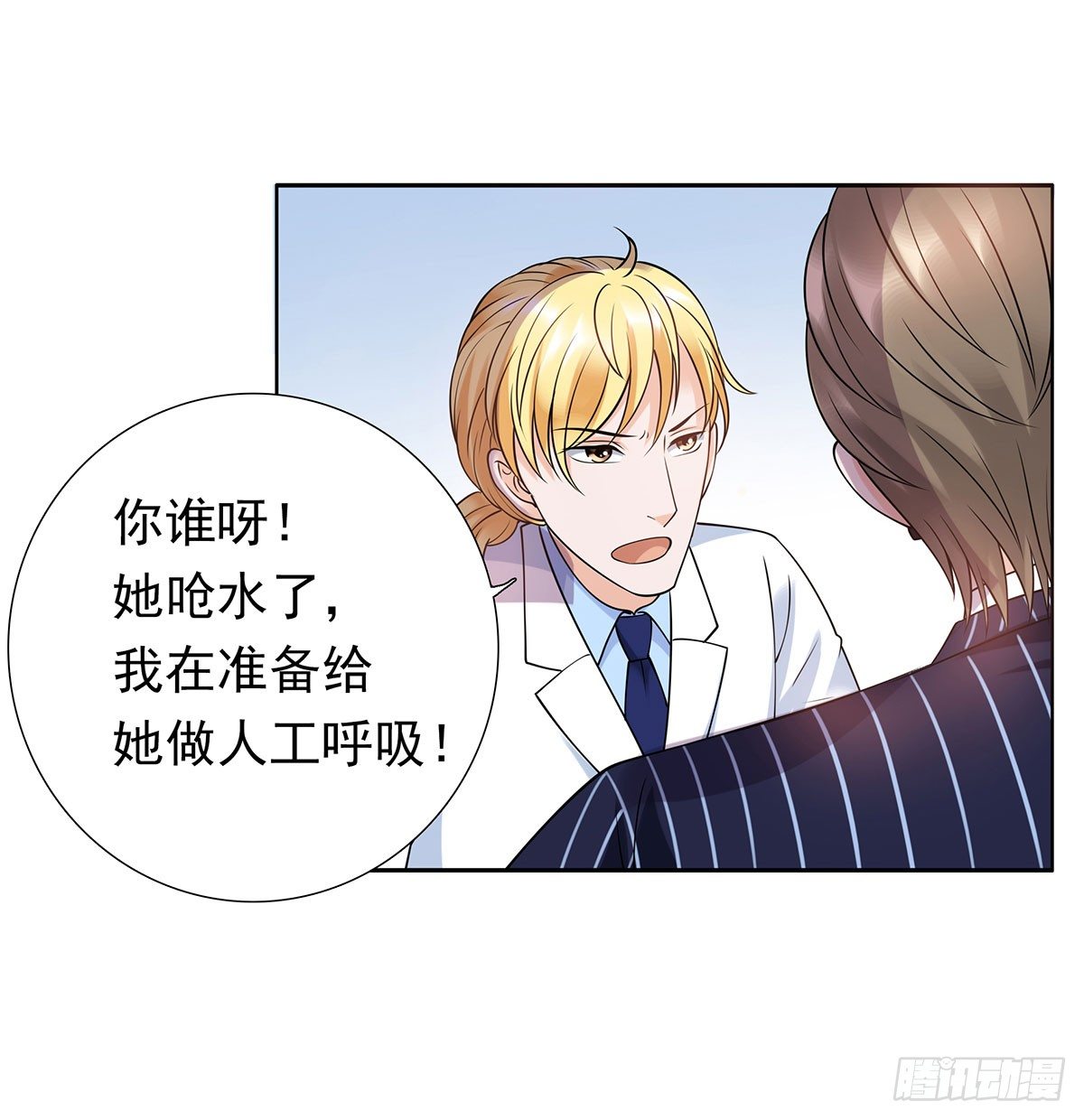 被救(1/2)-第79话