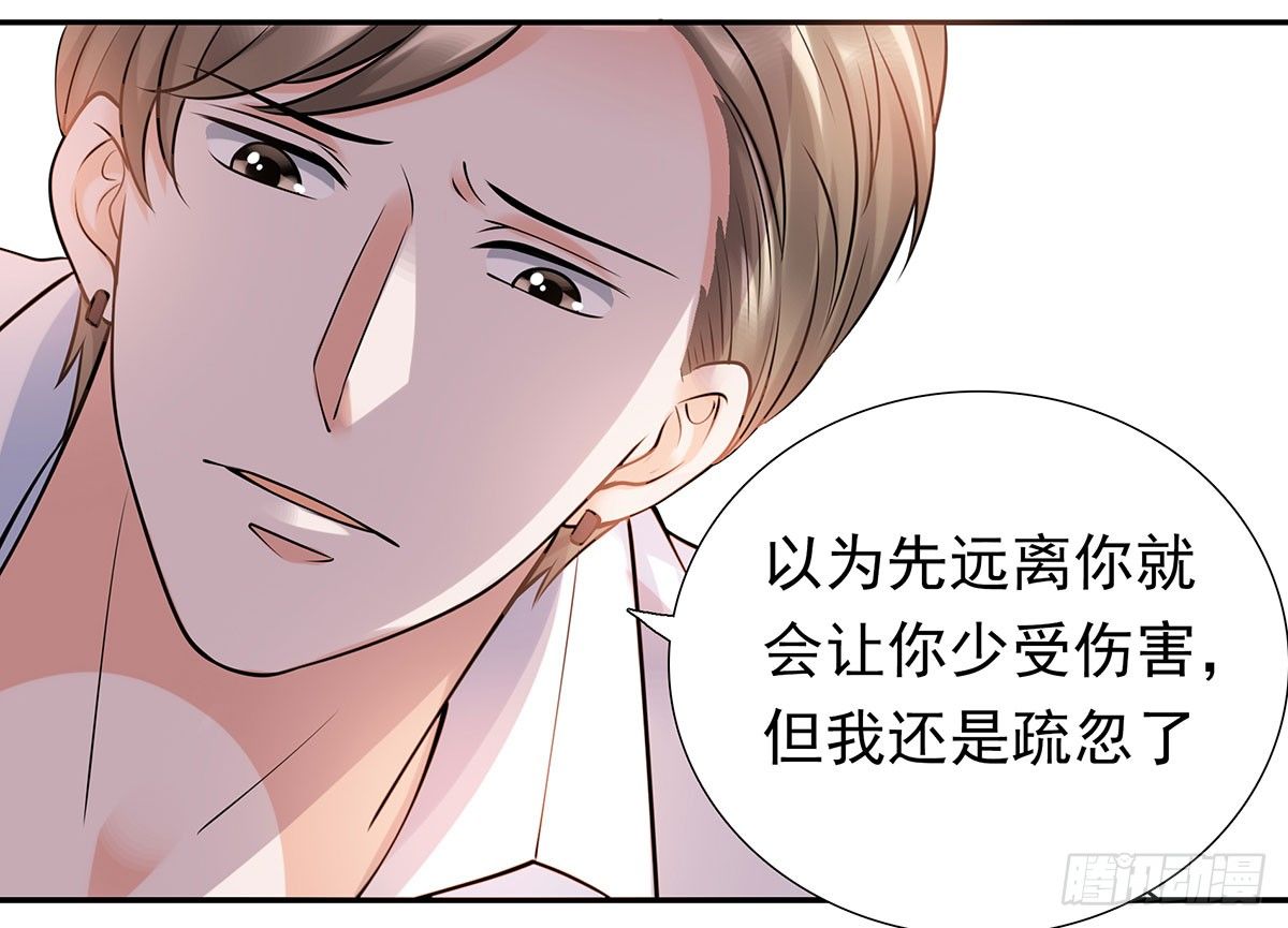 被救(1/2)-第79话