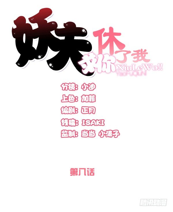 遇到了(1/2)-第9话