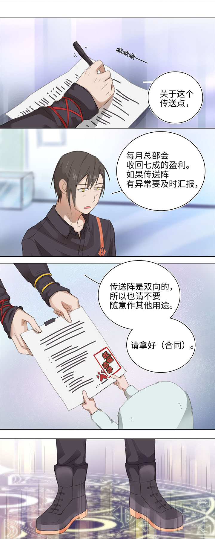 11 偷懒是会被抽的-第11话