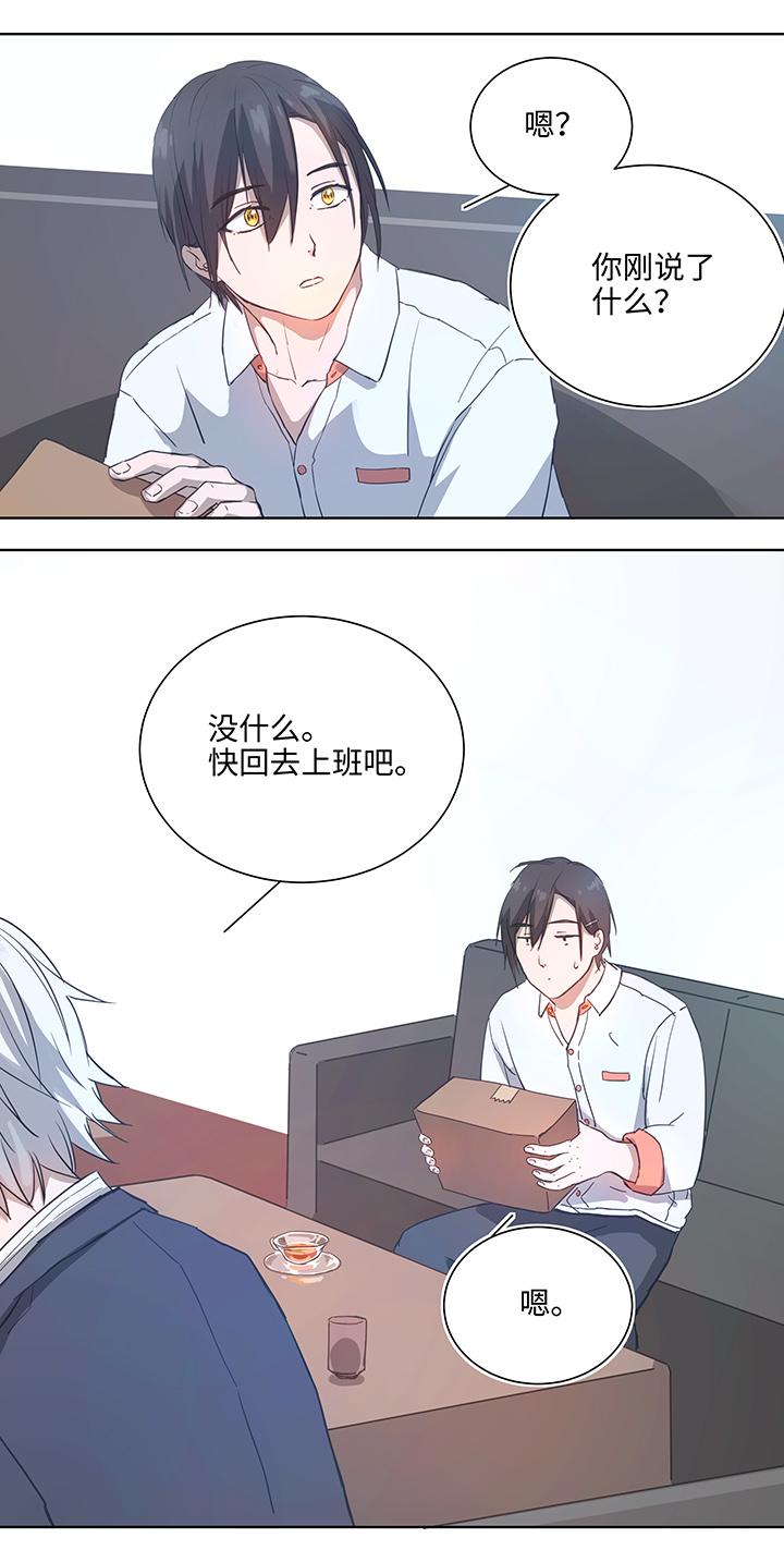 100 茶水和鱼干-第101话