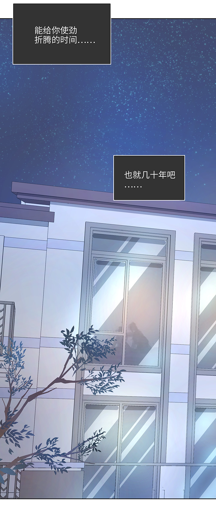 100 茶水和鱼干-第101话