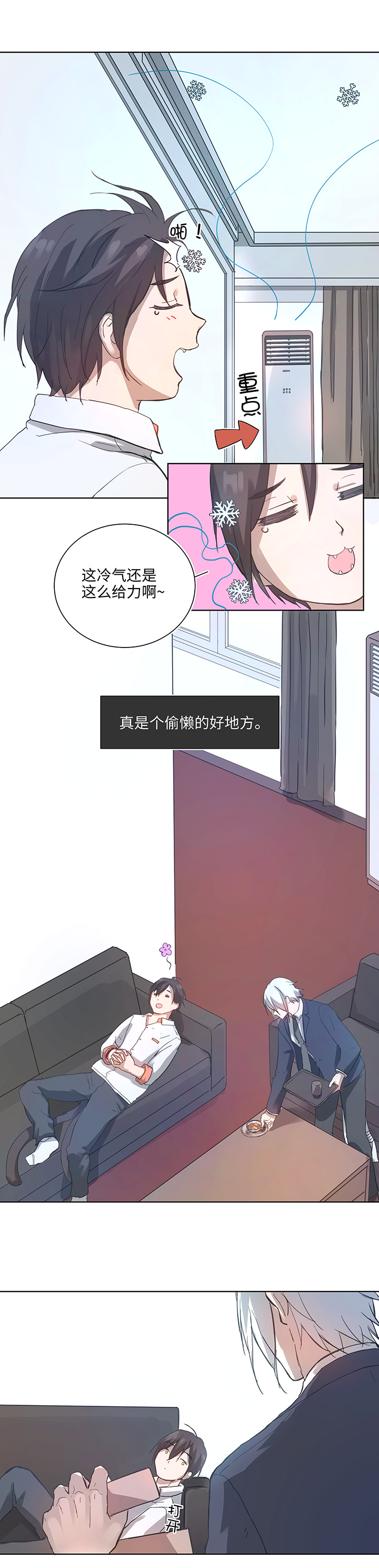 100 茶水和鱼干-第101话
