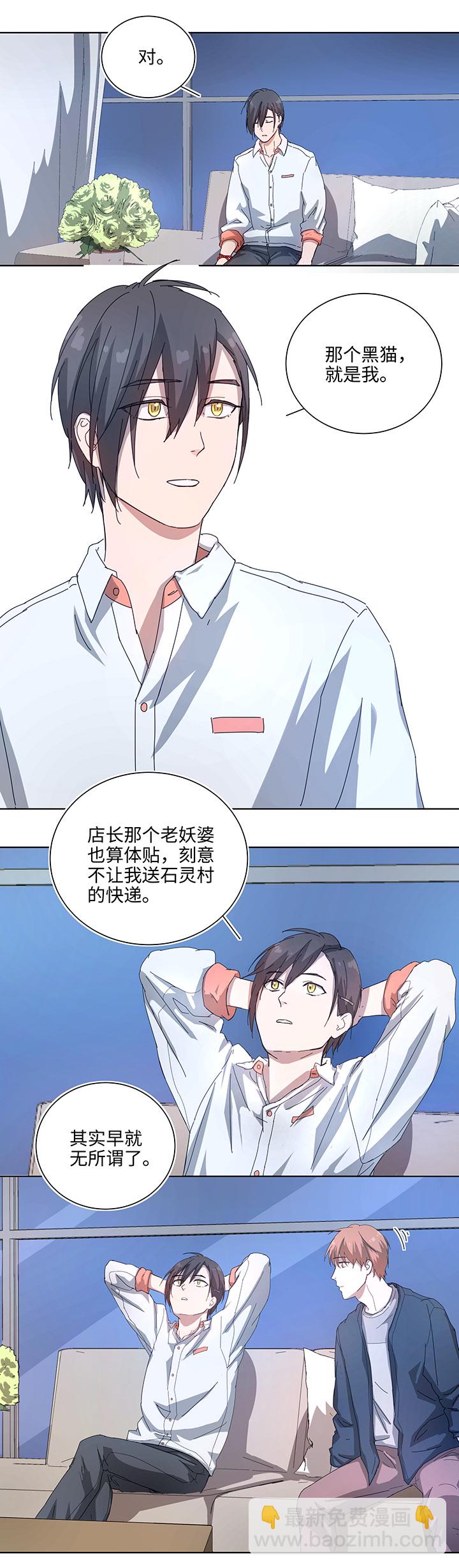 102 一起去石灵阵吧-第103话