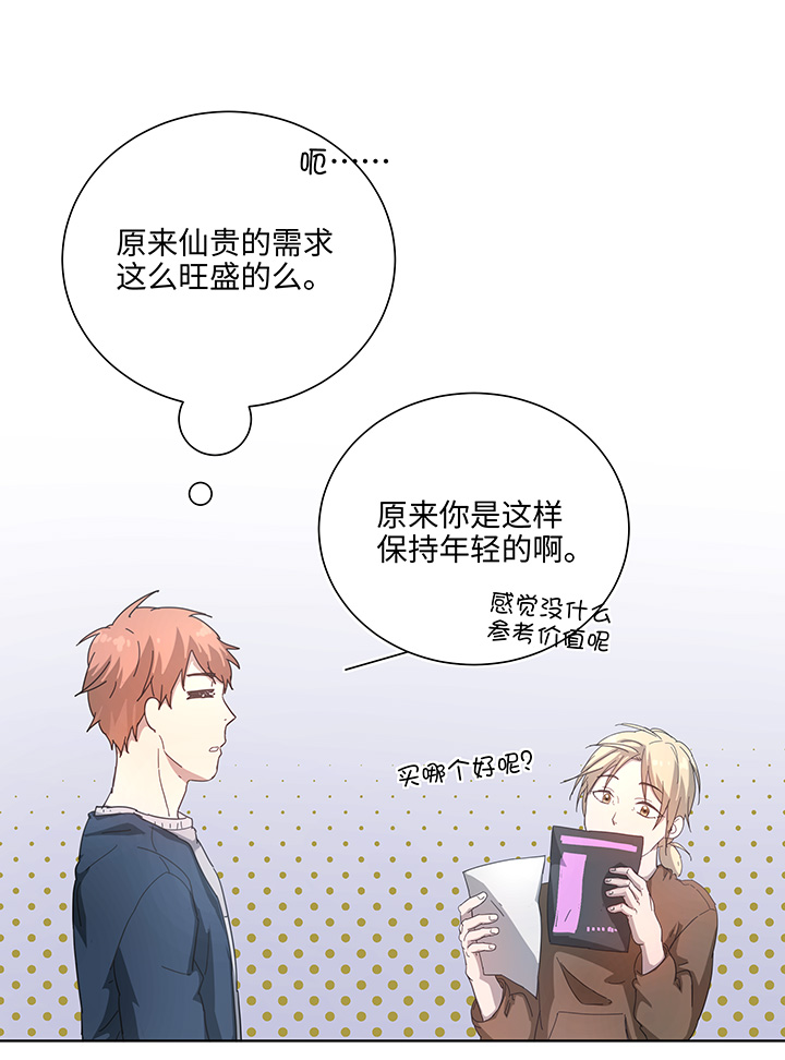 102 一起去石灵阵吧-第103话