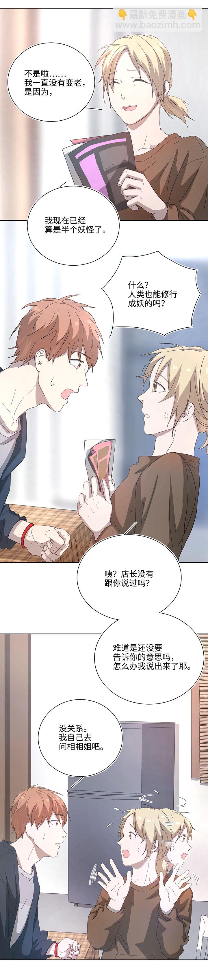 102 一起去石灵阵吧-第103话