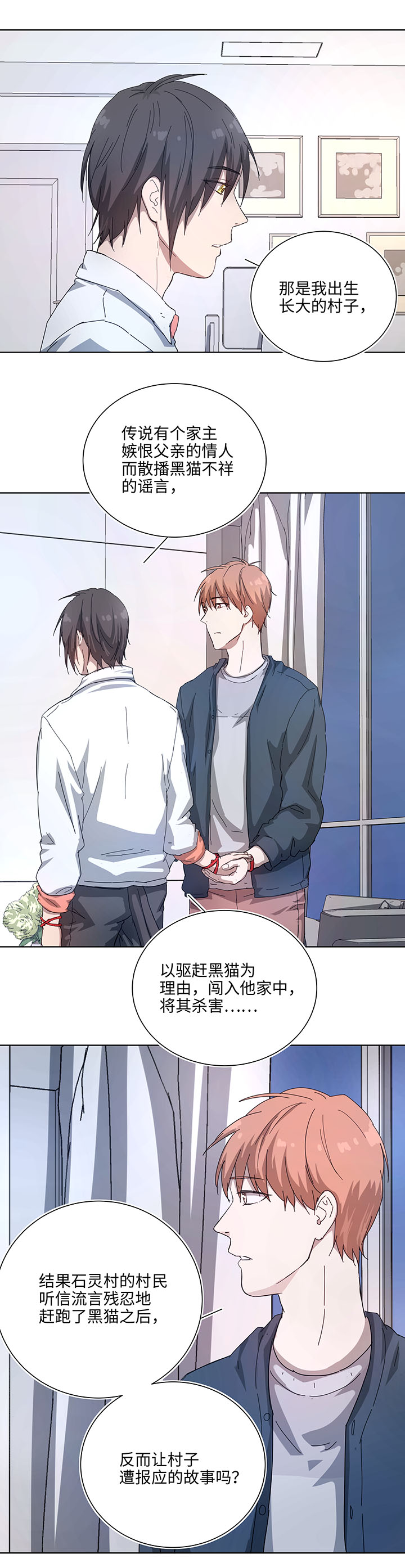 102 一起去石灵阵吧-第103话