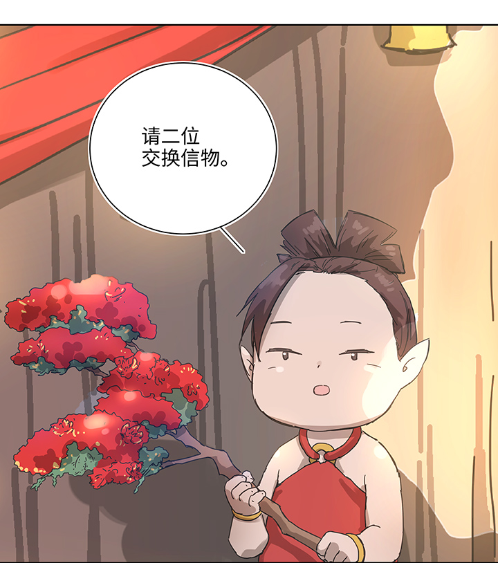 104 我愿意-第105话