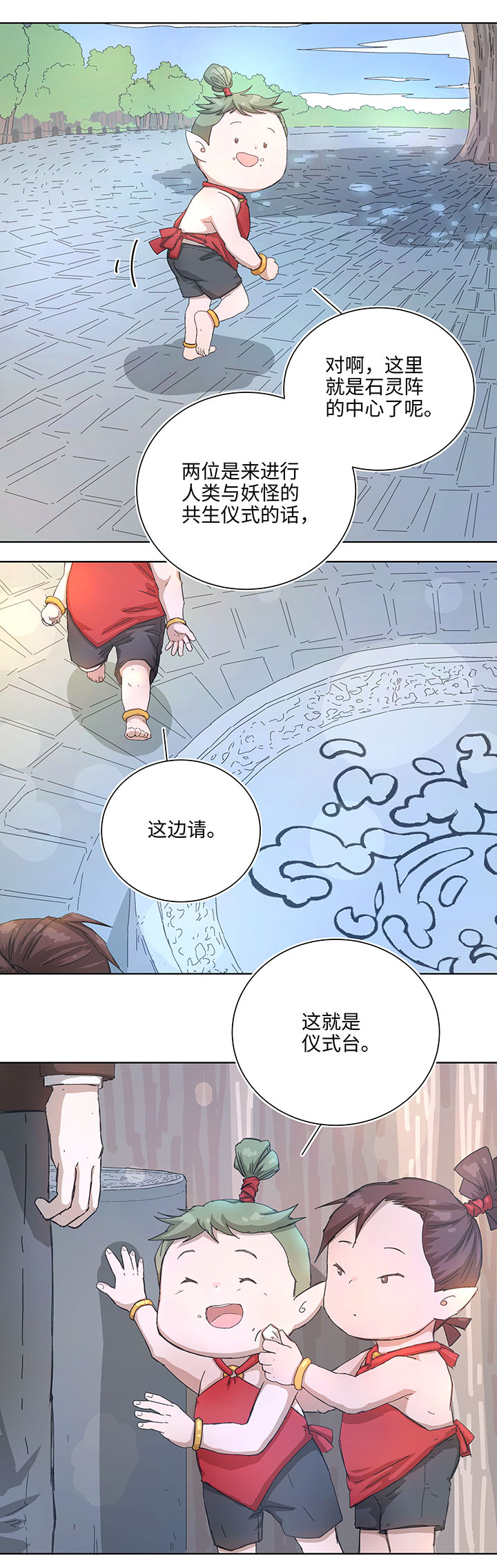 104 我愿意-第105话