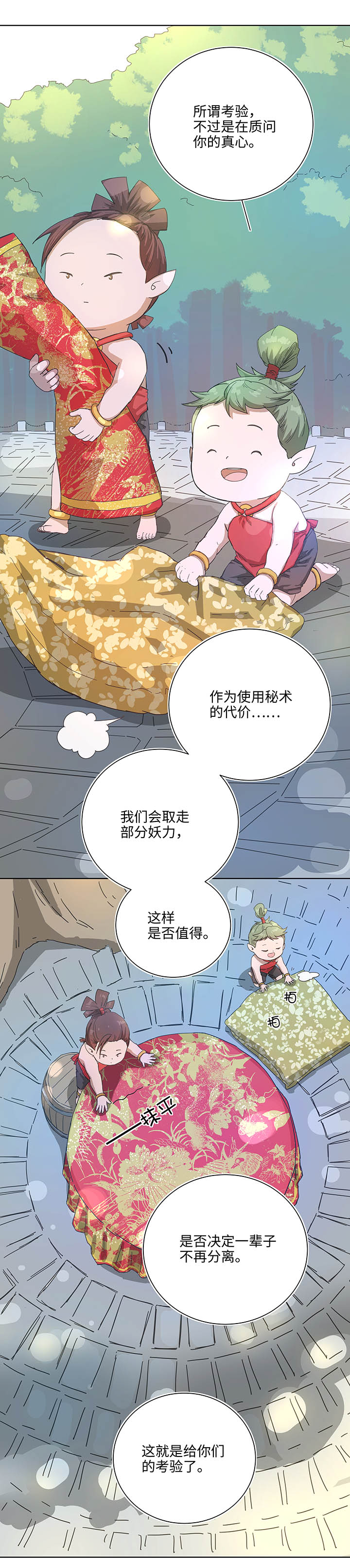 104 我愿意-第105话