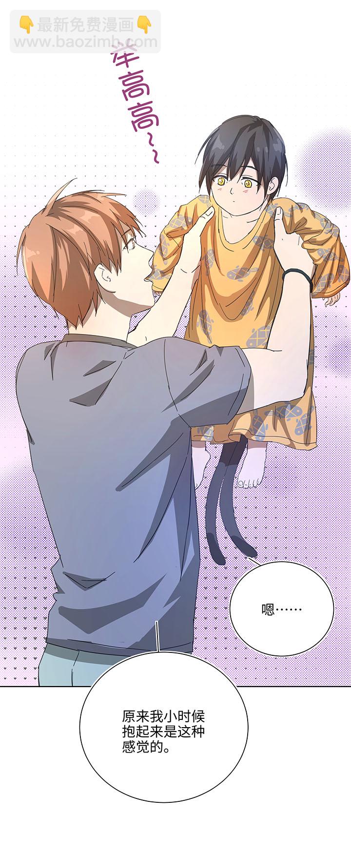 番外① 蜜月旅行？-第107话