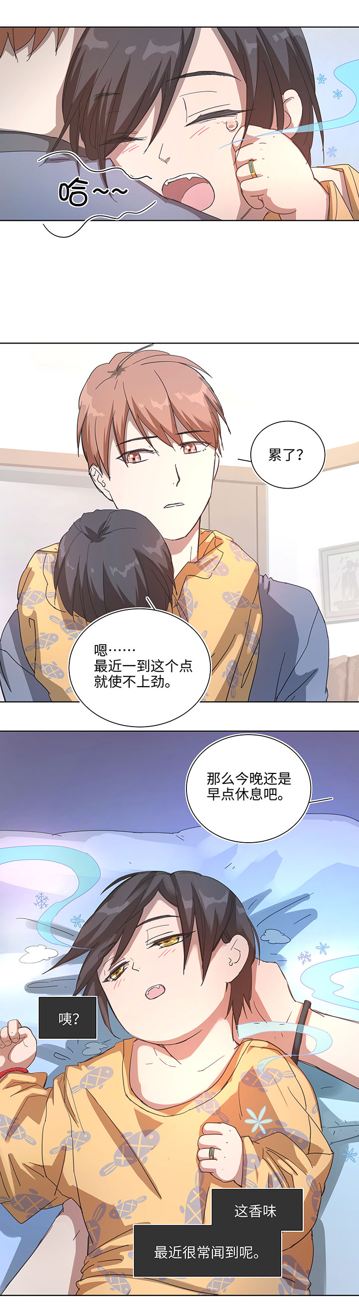 番外① 蜜月旅行？-第107话