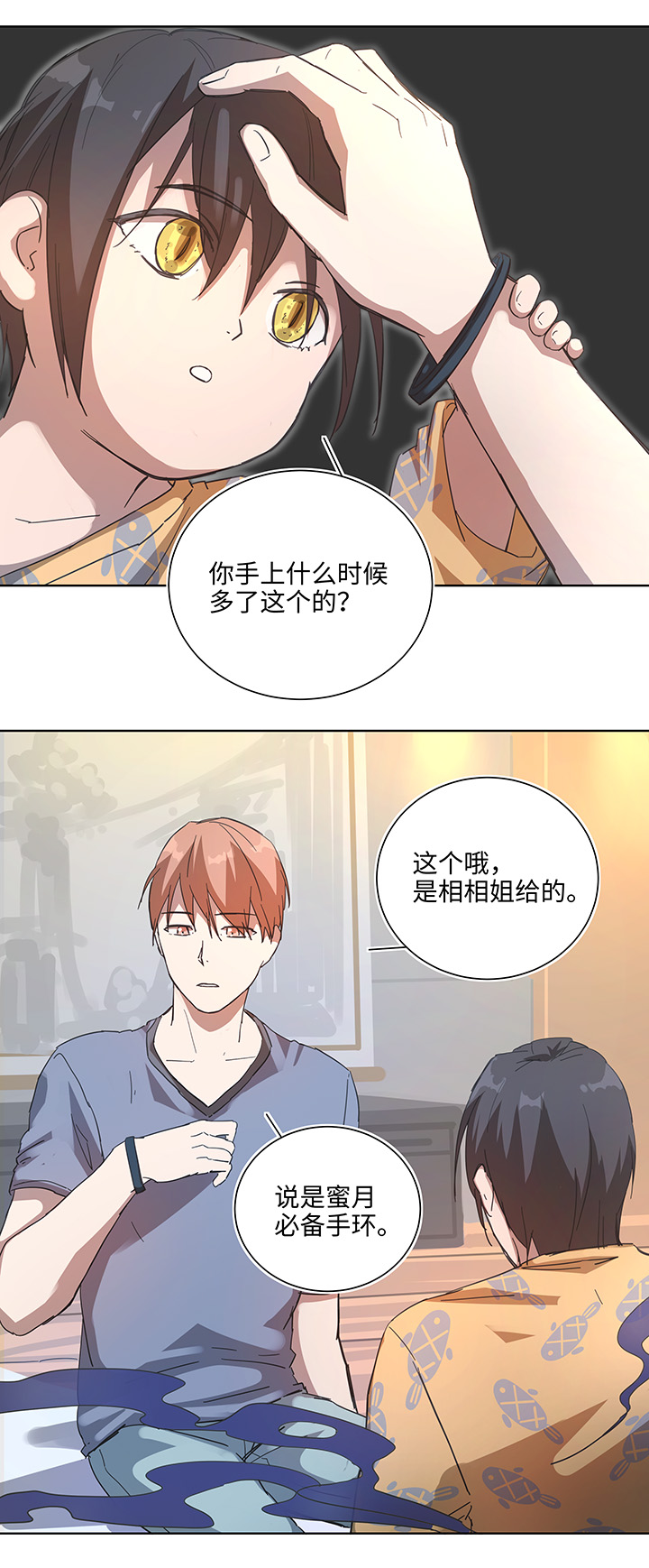 番外① 蜜月旅行？-第107话