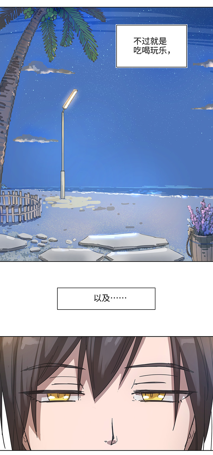 番外① 蜜月旅行？-第107话