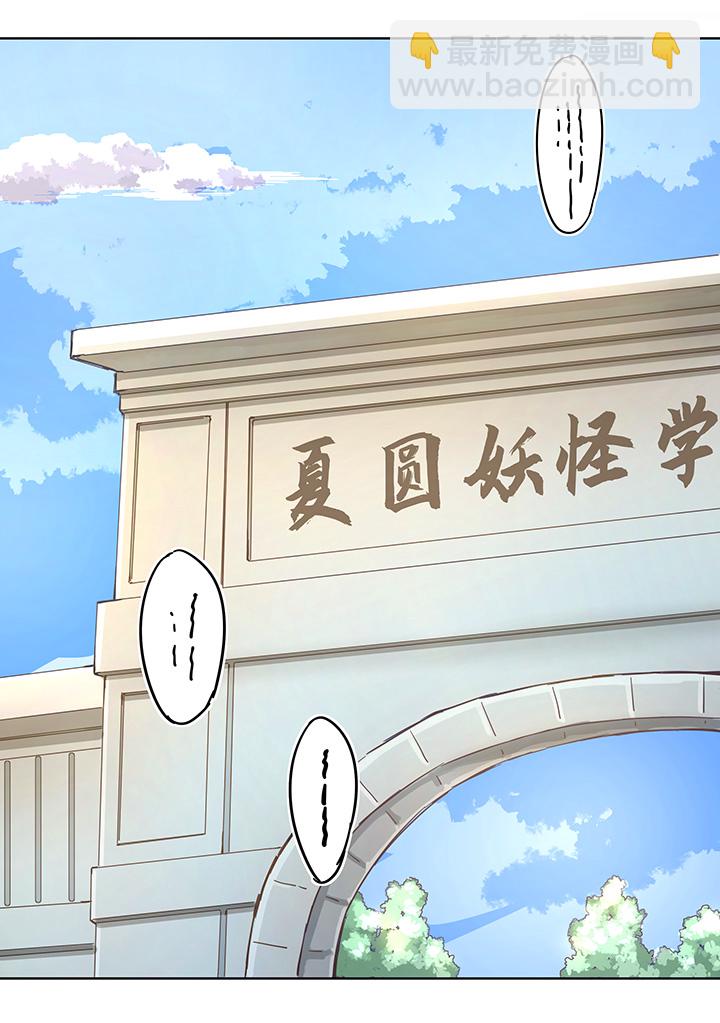 番外③ 泠珝与异色瞳狮子猫（上）-第109话