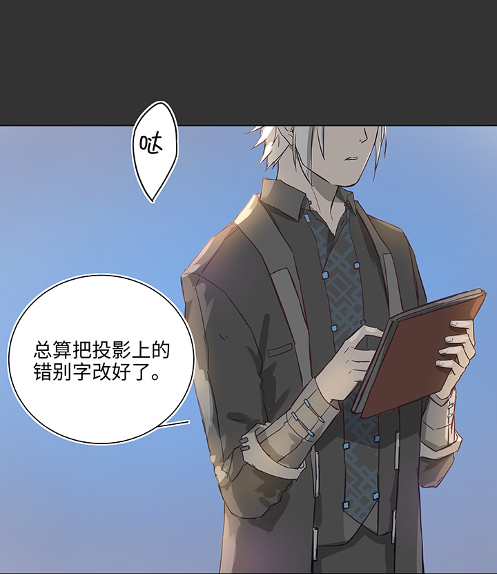番外③ 泠珝与异色瞳狮子猫（上）-第109话