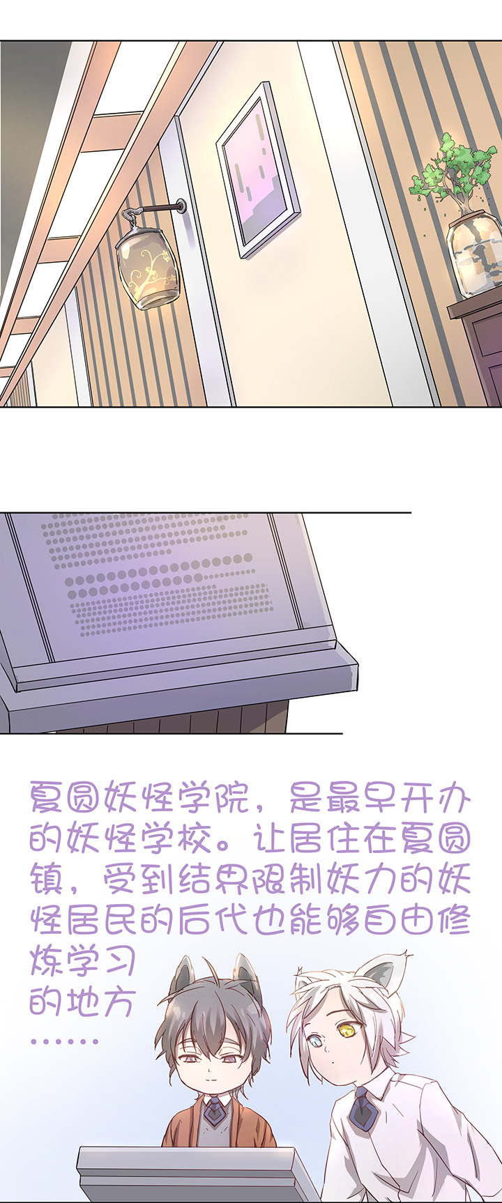 番外③ 泠珝与异色瞳狮子猫（上）-第109话