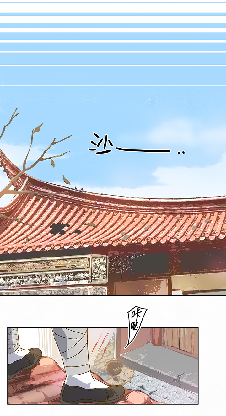 妖怪镖局押送中1 下山-第113话