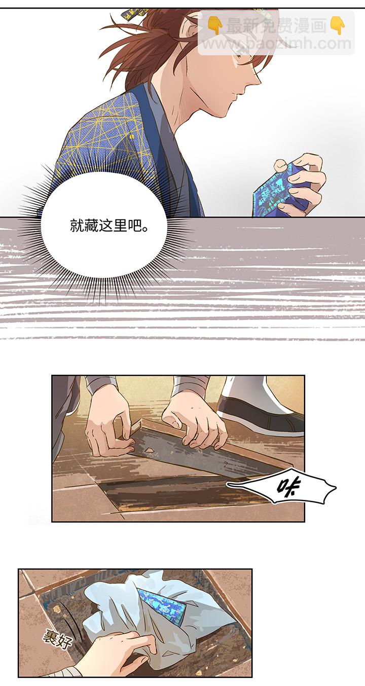 妖怪镖局押送中1 下山-第113话