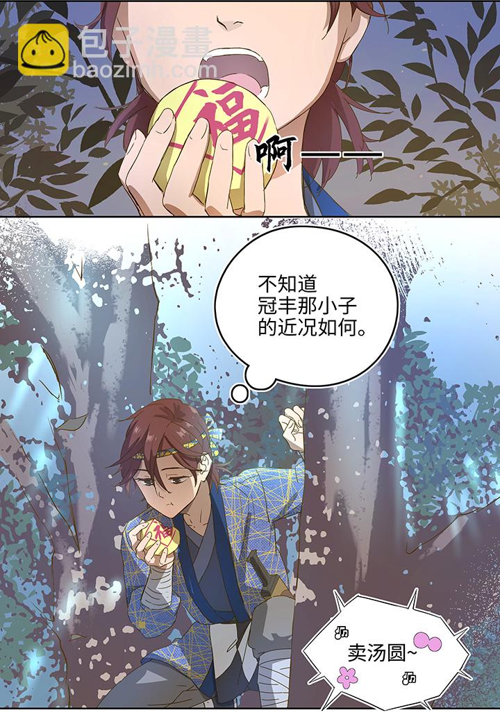 妖怪镖局3 押镖-第115话