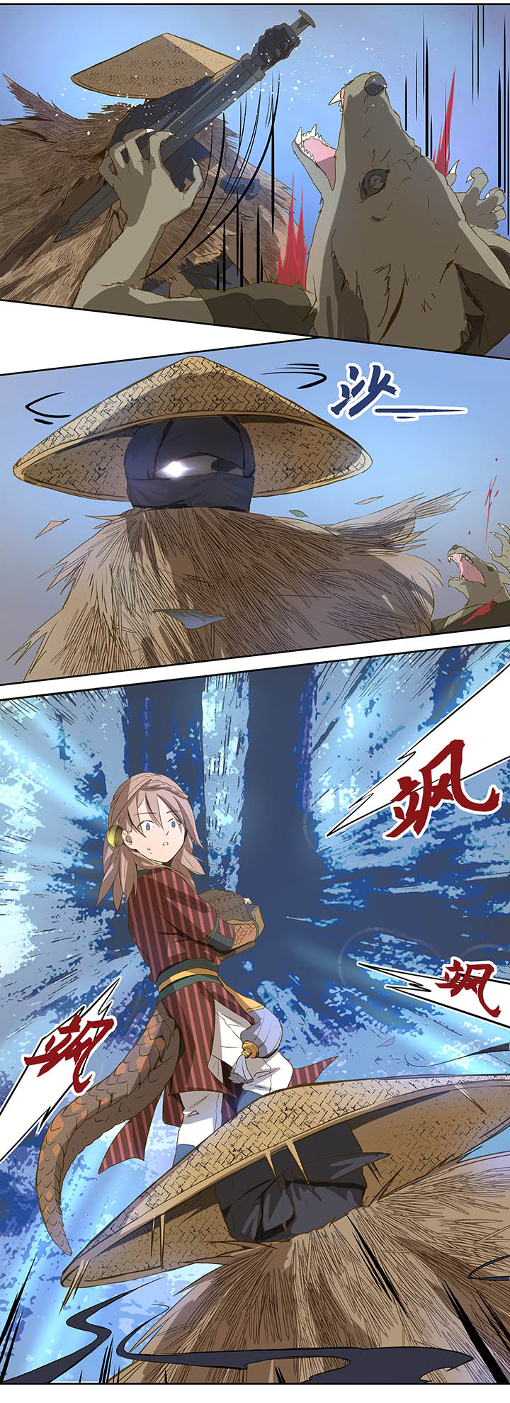 妖怪镖局3 押镖-第115话
