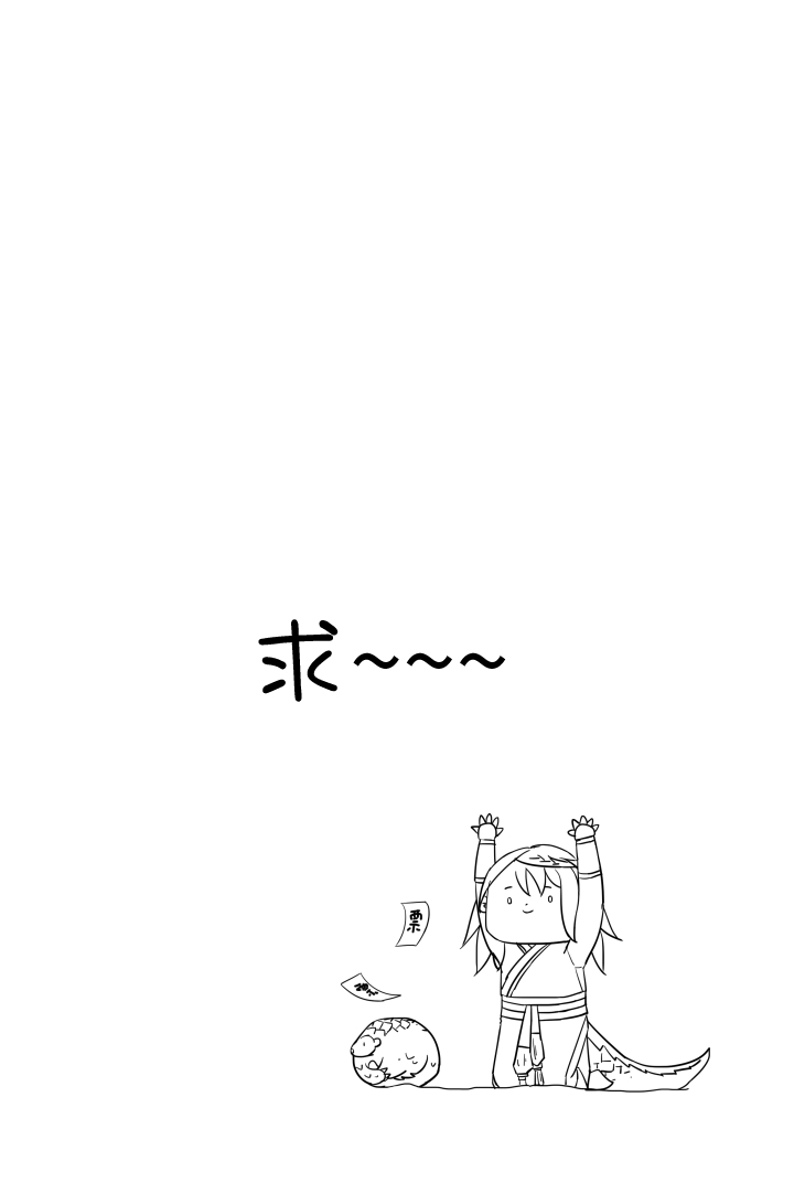 妖怪镖局3 押镖-第115话