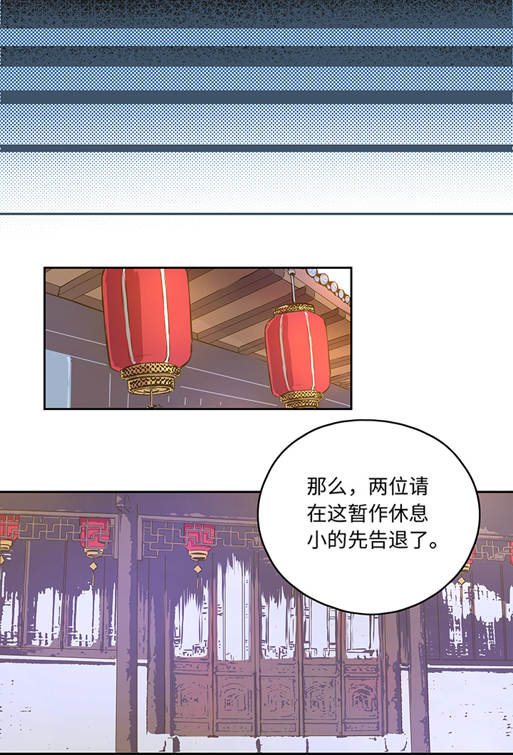 妖怪镖局3 押镖-第115话