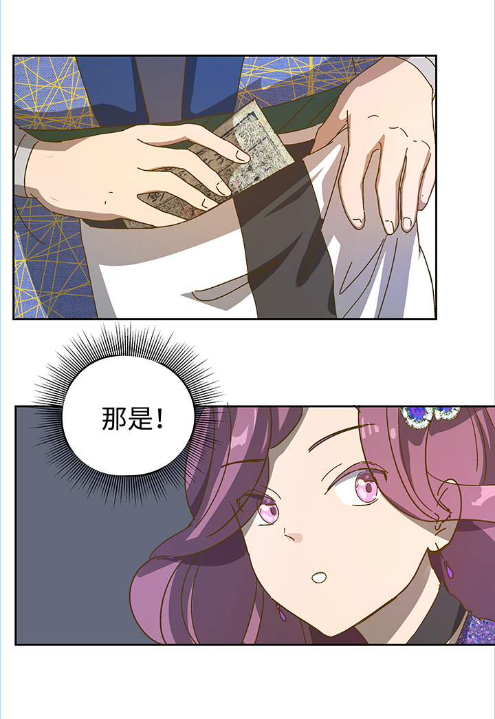 妖怪镖局5 借宿-第117话
