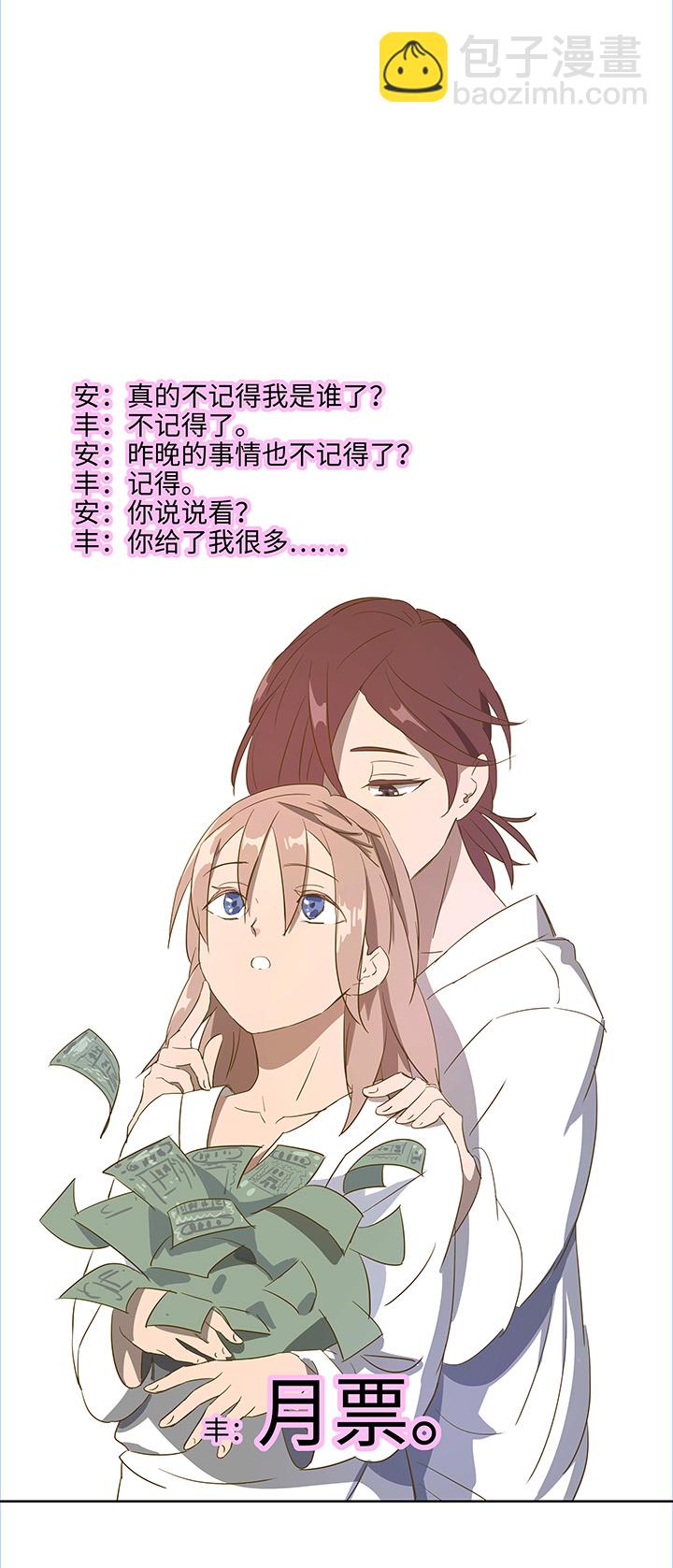 妖怪镖局5 借宿-第117话