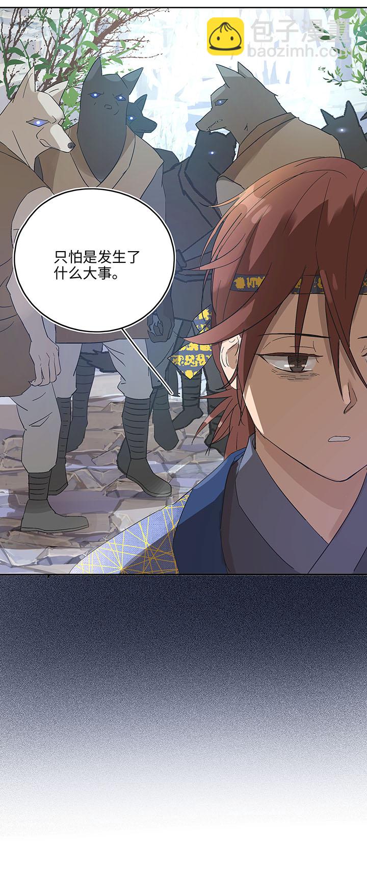 妖怪镖局7 打探-第119话