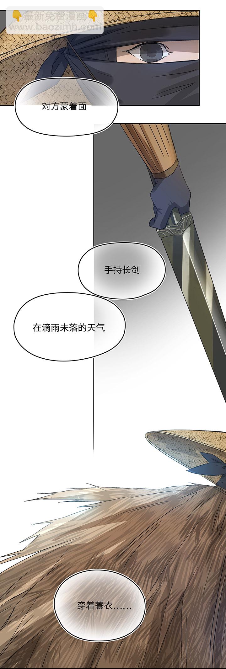 妖怪镖局7 打探-第119话
