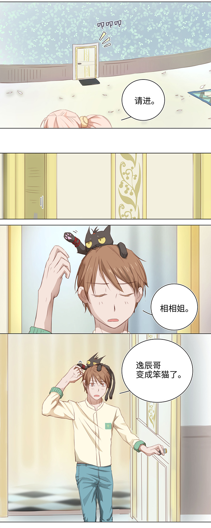 13 辰哥哥不见了！-第13话
