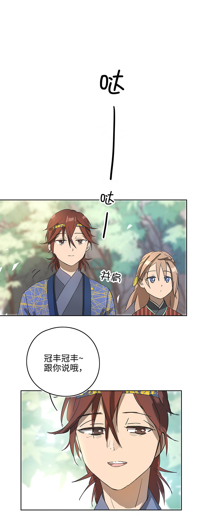 妖怪镖局9 欢迎光临石灵阵-第121话