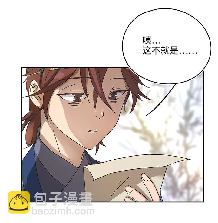 妖怪镖局9 欢迎光临石灵阵-第121话