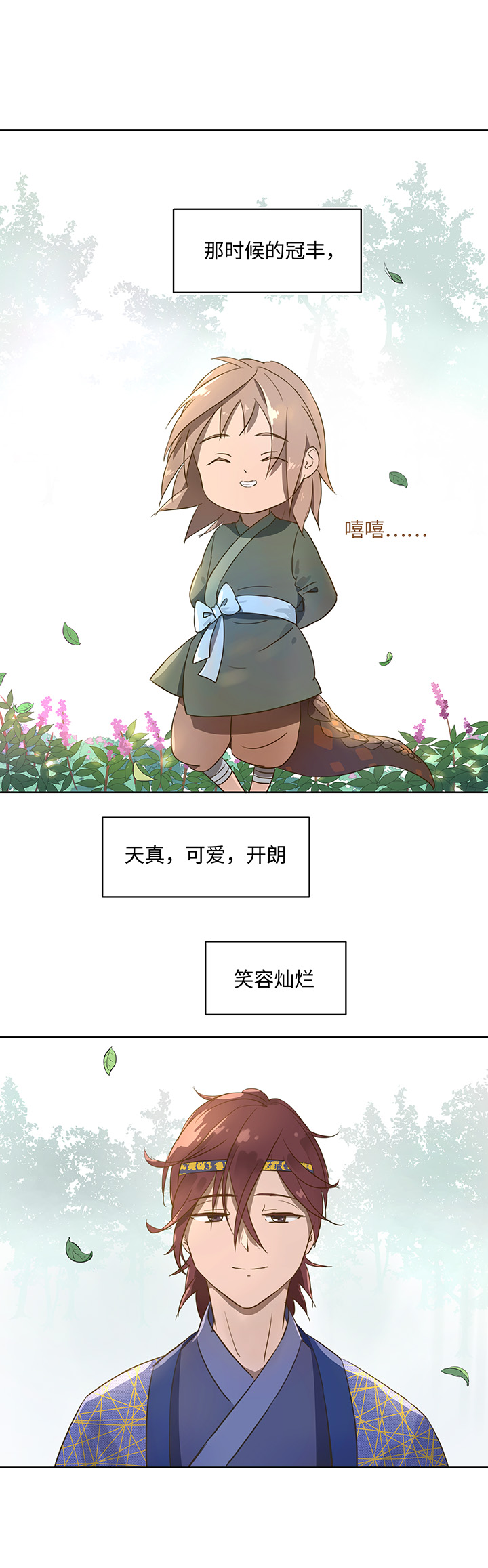 妖怪镖局11 帮我做件事吧-第123话
