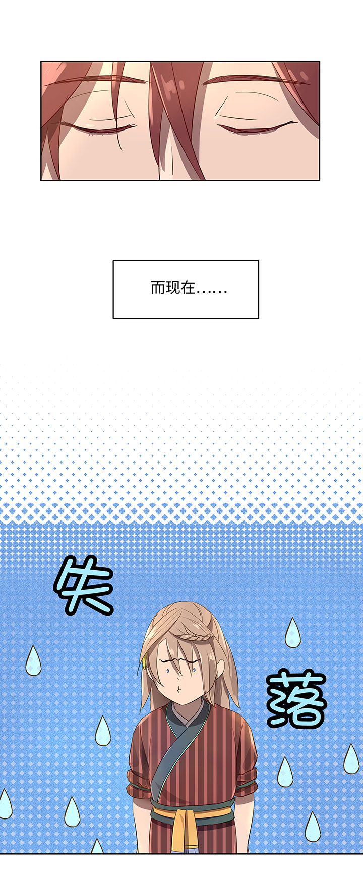 妖怪镖局11 帮我做件事吧-第123话