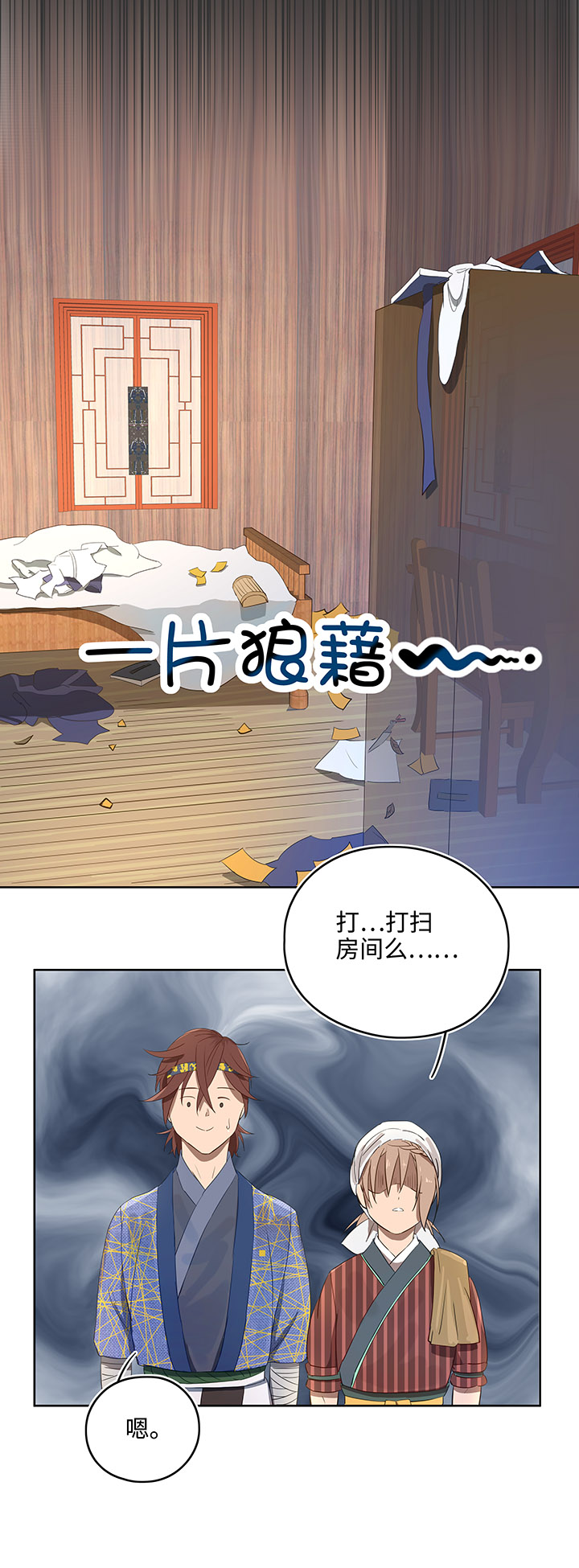 妖怪镖局11 帮我做件事吧-第123话