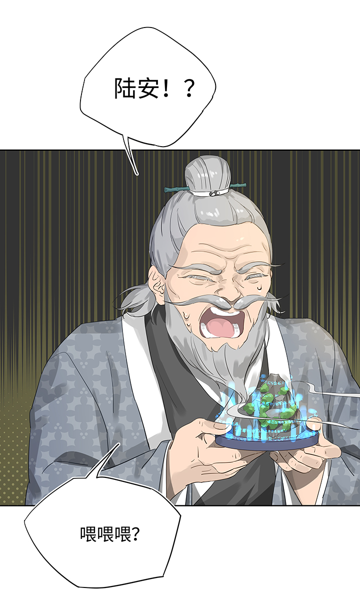 妖怪镖局13 出行-第125话