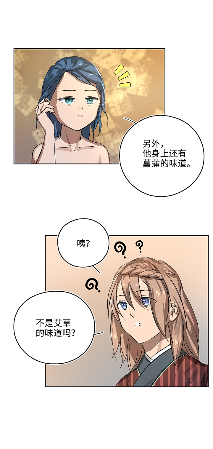 妖怪镖局15 归还妖丹.二-第127话