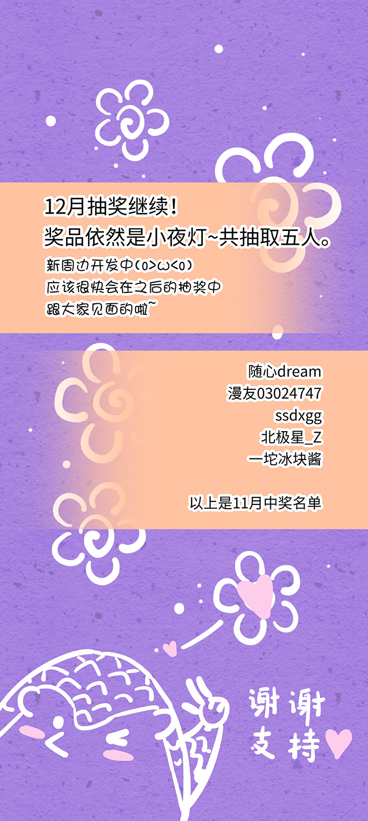 妖怪镖局15 归还妖丹.二-第127话