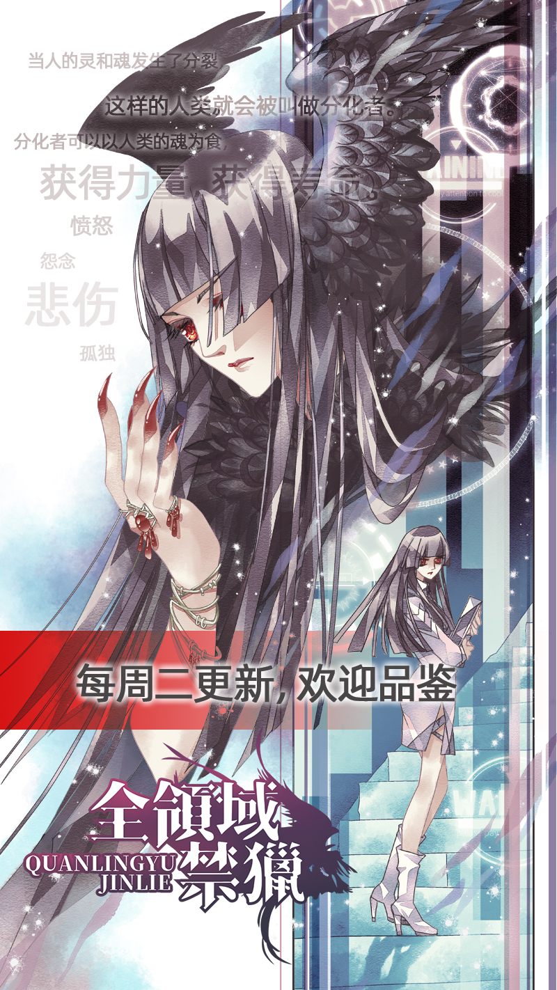 妖怪镖局15 归还妖丹.二-第127话
