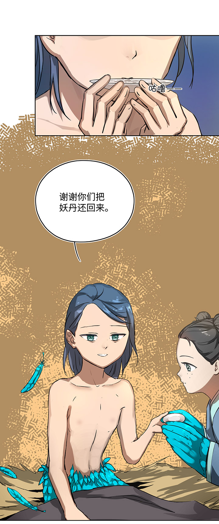 妖怪镖局15 归还妖丹.二-第127话