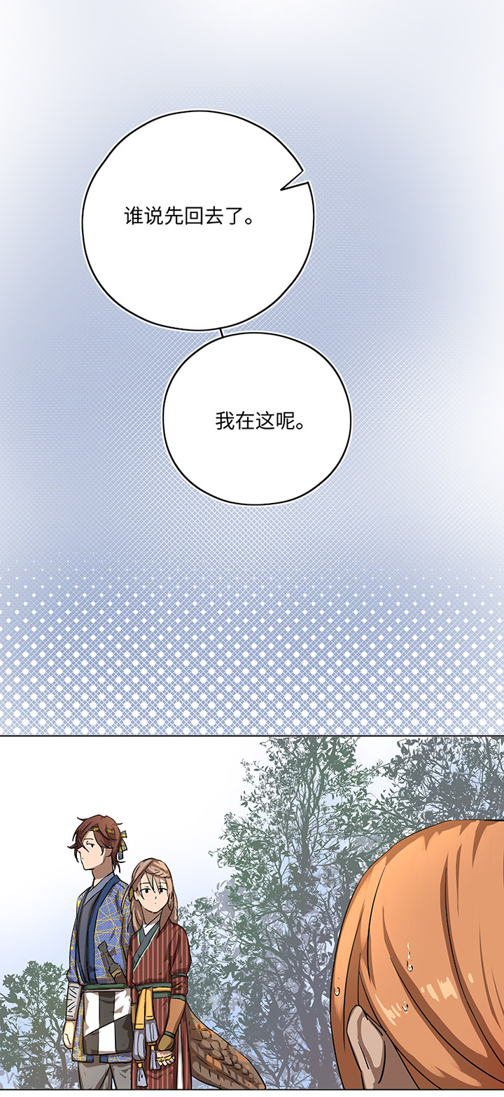 妖怪镖局17 啊吧&mdash;&mdash;-第129话