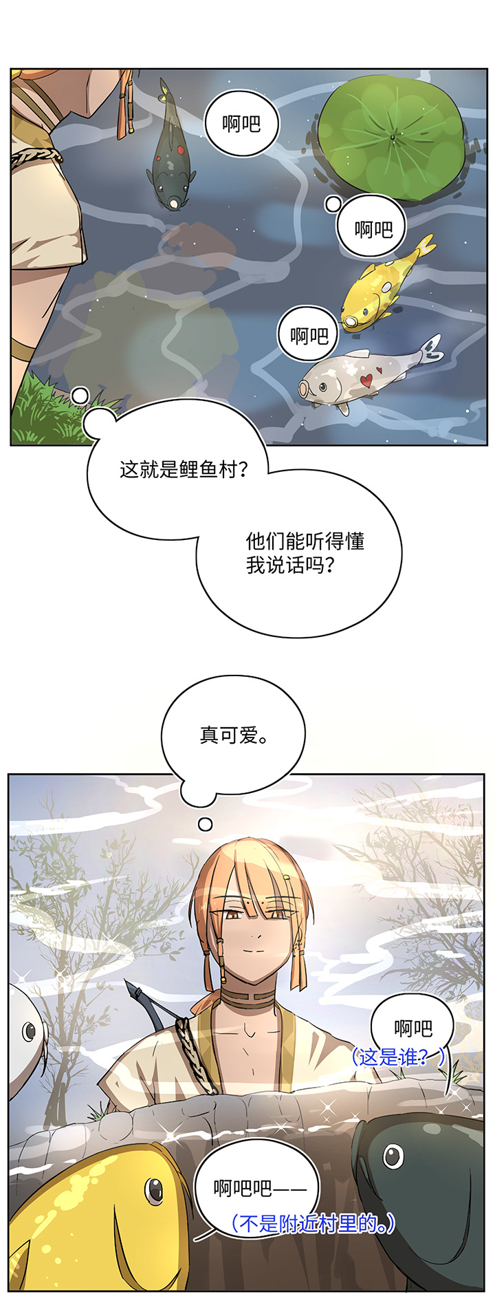 妖怪镖局17 啊吧&mdash;&mdash;-第129话
