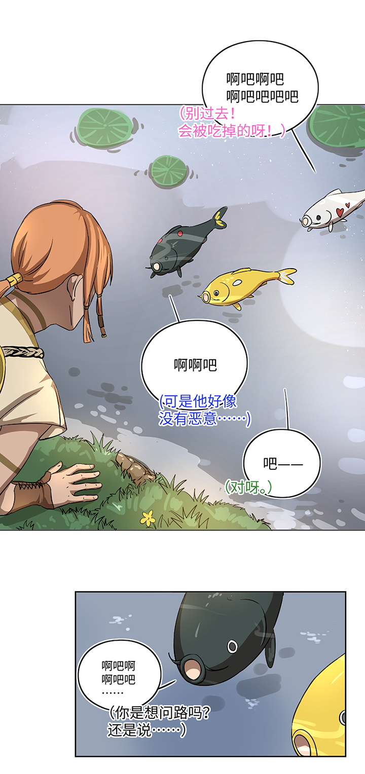 妖怪镖局17 啊吧&mdash;&mdash;-第129话