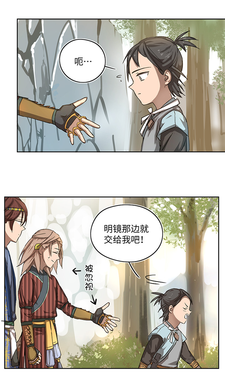 妖怪镖局17 啊吧&mdash;&mdash;-第129话