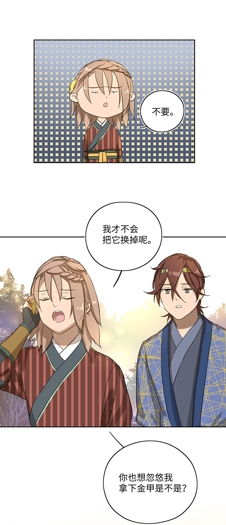 妖怪镖局19 金甲-第131话